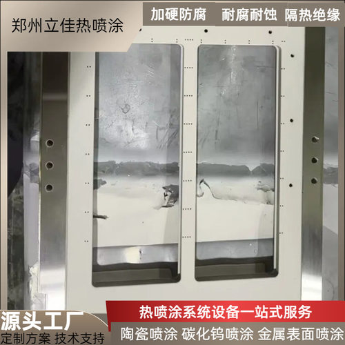 河南工厂 表面处理精密 喷涂机 绝缘轴等离子设备 防腐防磨碳化钨