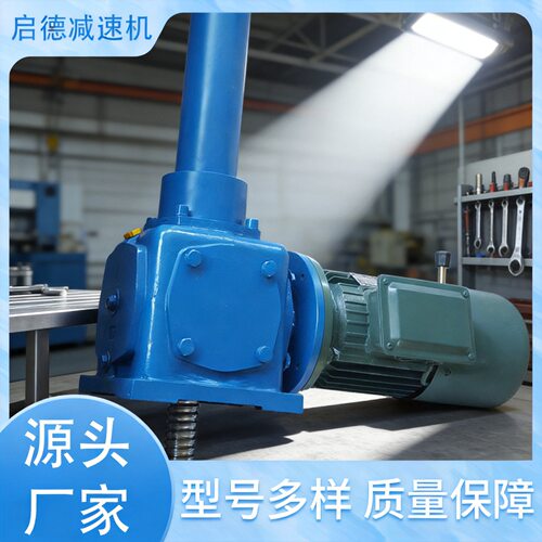批发滚珠丝杆升降器 锥齿轮滚珠丝杆升降机 涡轮滚珠丝杆升降器