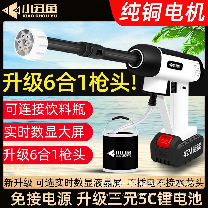 无线洗车机家用车载便携充电式高其它配件