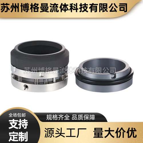 厂家批发 C8B/C8U/C8BV/C8UV机械密封 化工泵机械密封 质量保障