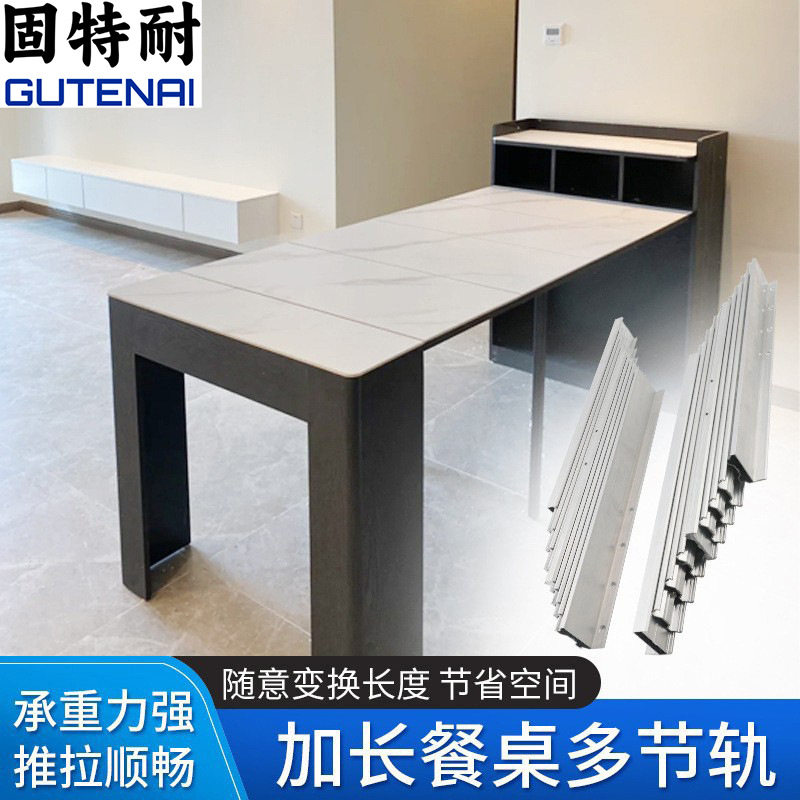 多功能小户型变形折叠伸缩餐桌组合桌子延长加长滑轨导轨五金配件图片