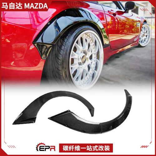 适用09年Miata 马自达MX5 NC改装件 碳纤维后轮宽体 RA款后轮眉加