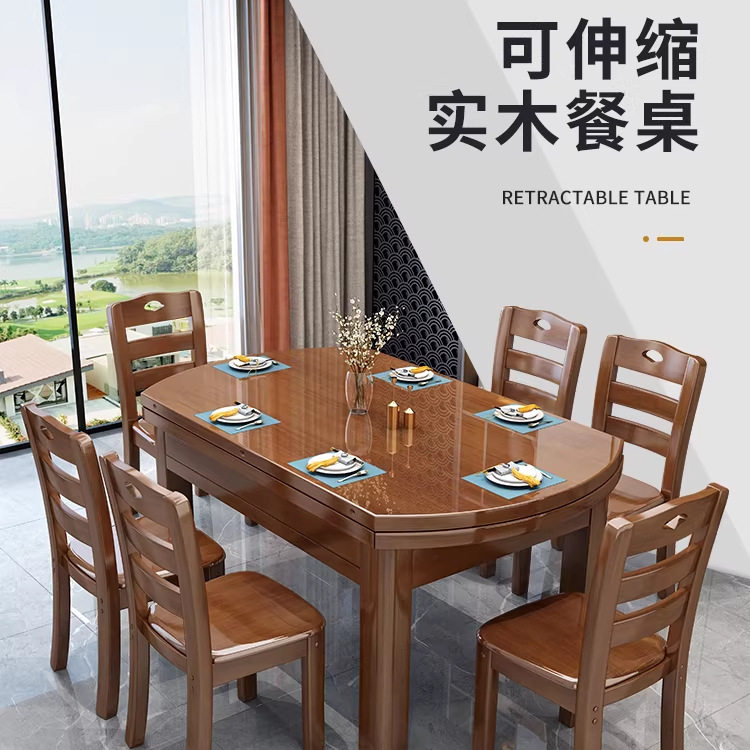 全实木餐桌椅组合伸缩折叠方圆两用客厅家用小户型饭桌可变圆桌子图片