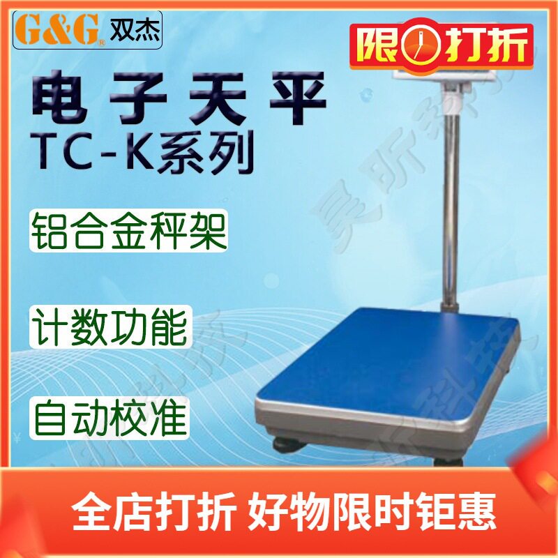 双杰电子天平TC60K电子称TC100K电子秤商用 实验室称量仪器图片