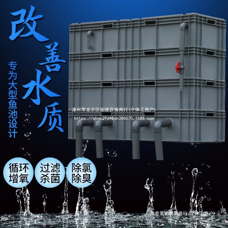 户外锦鲤鱼池过滤器过滤系统大型室外水循环设备自制周转箱过滤箱图片