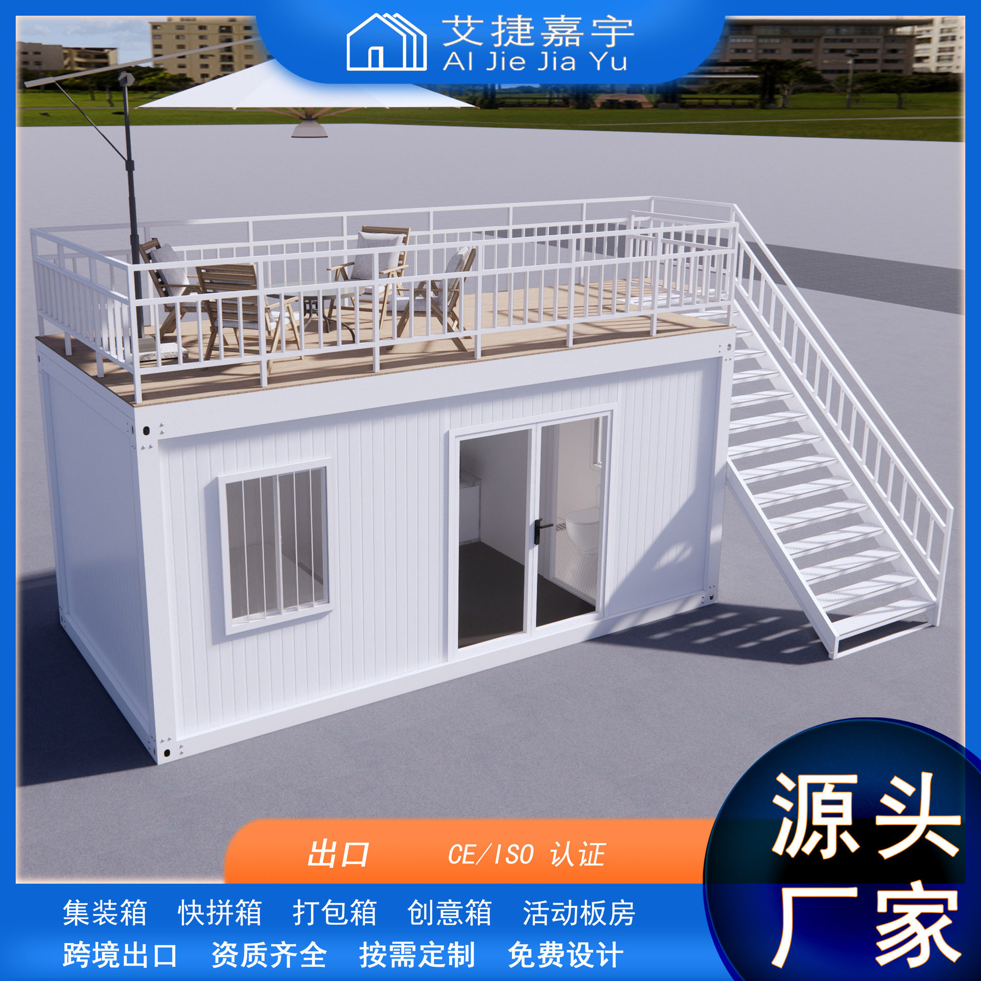移动集装箱房快拼箱房全球发货安装简单方便加厚材料镀锌烤漆住人图片