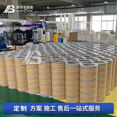佳洁宝滤器 阻燃除尘滤筒钢厂设备过滤 过滤粉尘烟气用防静电材质