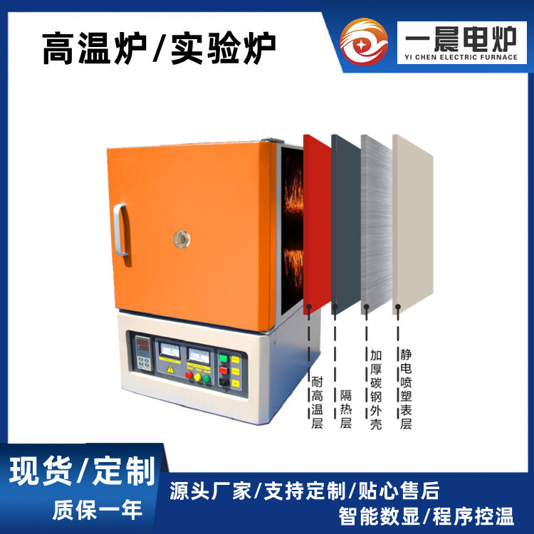 马弗炉高温箱式电阻炉退火炉淬火炉热处理炉工业电炉实验室灰分炉图片
