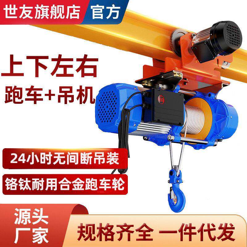 连体提升机80v带跑车卷扬机升降机220v电动葫芦遥控器吊机上料机