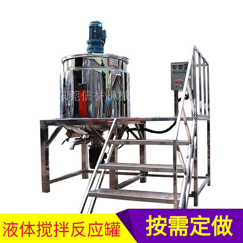 厂家液体搅拌罐  电加热混料桶   除蜡水搅拌机 胶水加热搅拌锅图片