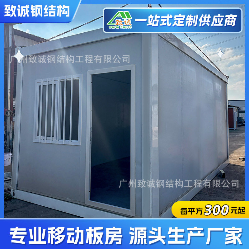 广州集装箱房厂家直销移动可搭建办公室看护房户外住人折叠打包箱图片