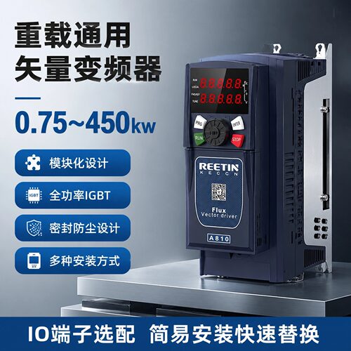 A810水泵风机重载通用矢量变频器三相380V1.5/4/7.5/22/37KW
