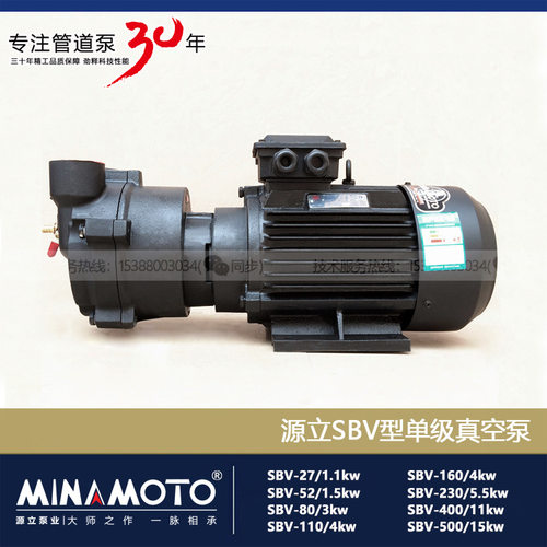 源立水泵水环式真空泵SBV-80工业蒸气水分离泵抽真空机负压泵铸铁