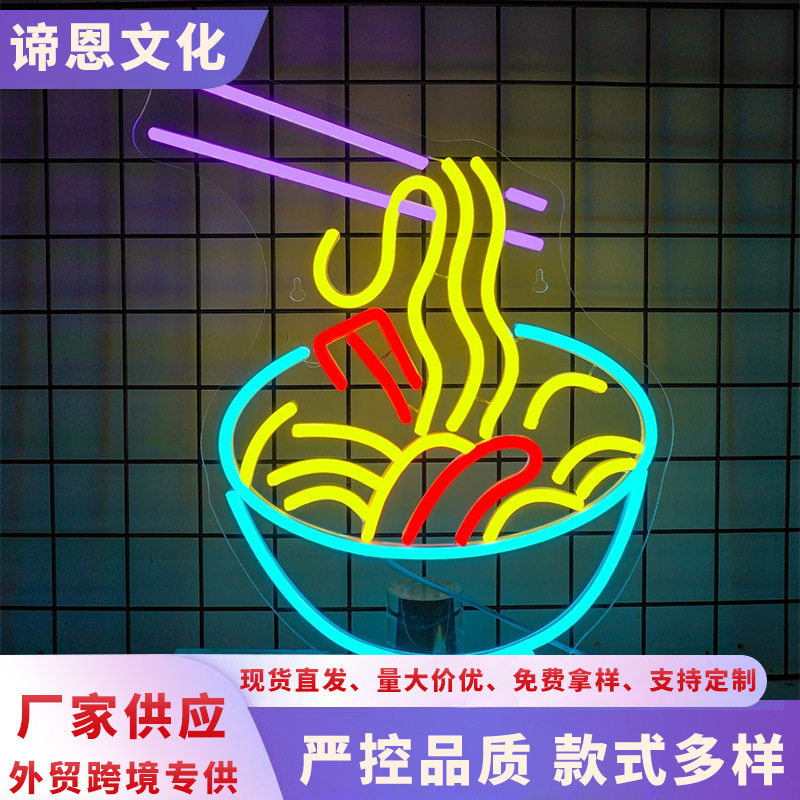 拉面LED霓虹灯装饰店面招牌发光标识创意造型字母装饰灯工厂供应图片