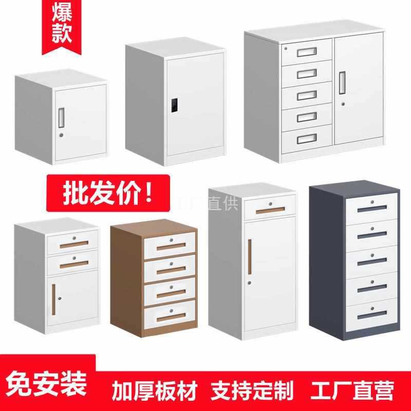 办公室铁皮资料文件柜桌下抽屉柜储物柜带锁小柜子密码矮柜活动柜图片