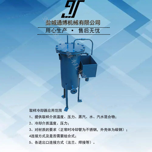 炉水取样冷却器QYL-108 QYL-273