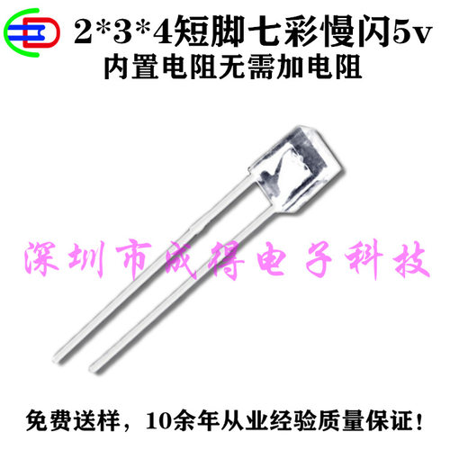 工厂加电阻直插234mm短脚透明红绿蓝七彩5vLED灯珠直插式二极管
