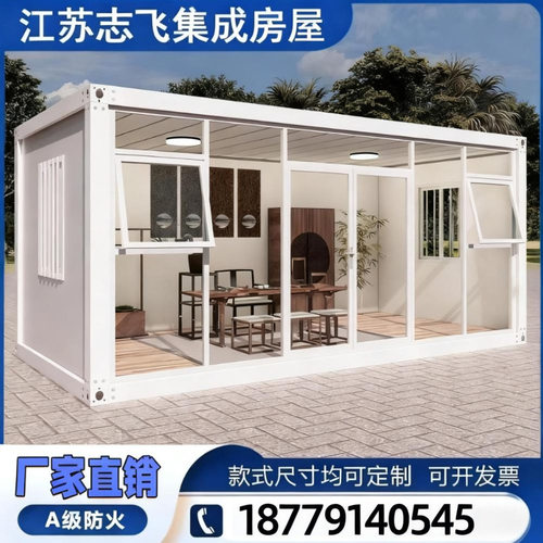 集装箱移动房住人彩钢集成房屋办公室简易组装可拆卸活动板房