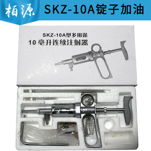 SKZ10毫升锭子加油壶倍捻机针式锭子注油锭子加油补油器