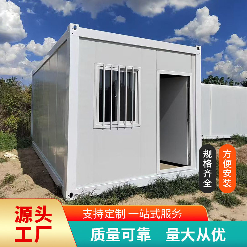 住人集装箱房移动房屋可拆卸组装工地临建快拼箱房防火活动板房图片