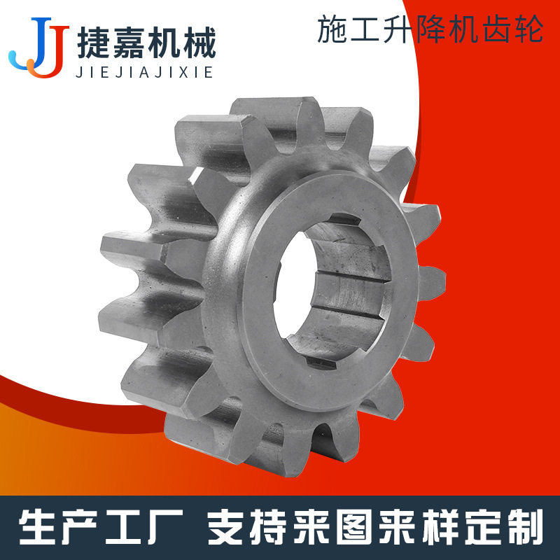 厂家供应工大齿轮小模数齿轮非标精密直齿轮施工升降机齿轮