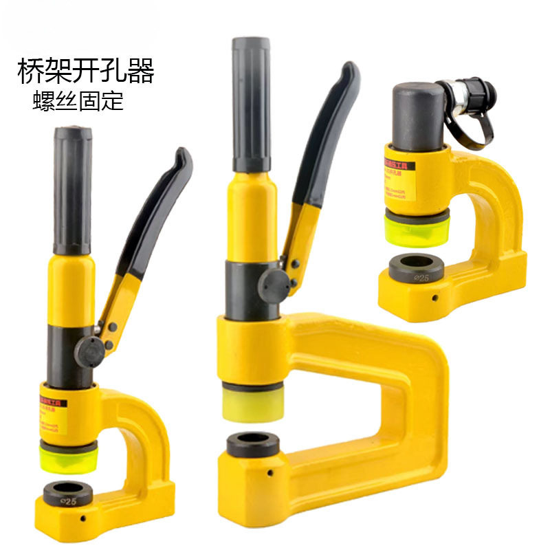 液压开孔器 便携式免打孔手动打孔机 不锈钢电箱线槽长喉深桥架