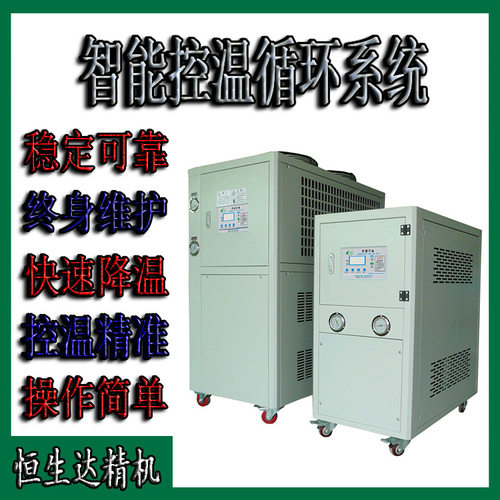 湖南常德低温机床油冷机HSD-3AO厂家直销全国联保