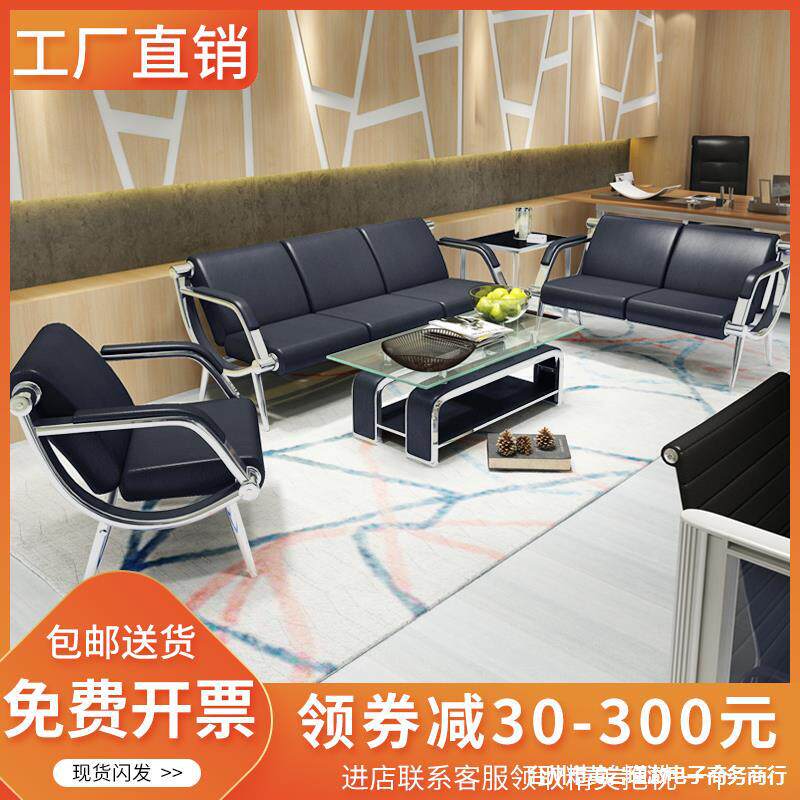 简易沙发办公室商务接待室会客区三人位办公沙发茶几组合简约现代