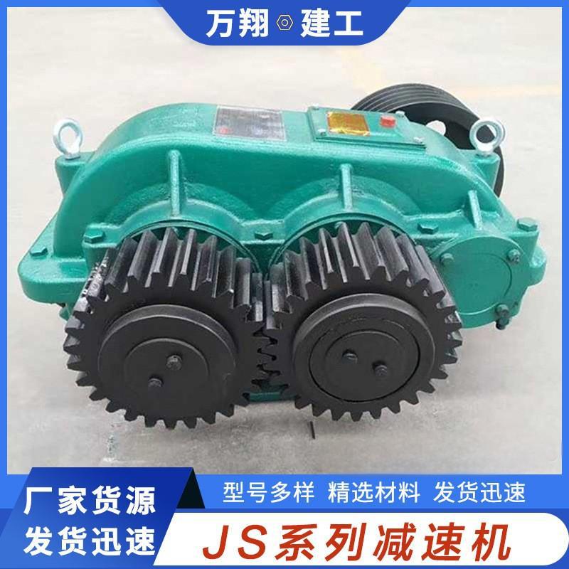 混凝土搅拌机齿轮箱配件圆柱齿轮变速箱JS750减速机卧式减速器图片