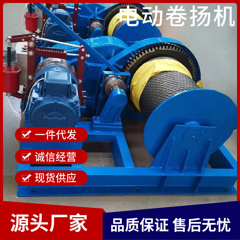 3吨电控卷扬机起重机船用卷扬机慢速卷扬机JM-3电动卷扬机图片