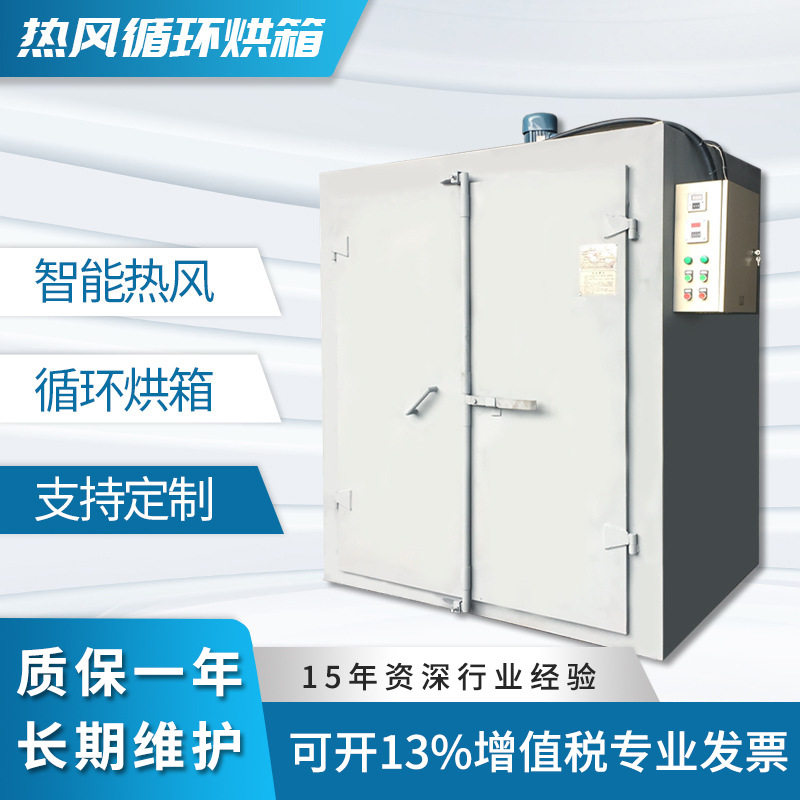 厂家直供电加热不锈钢干燥烘箱精密智能烘房工业高温热风循环烘箱