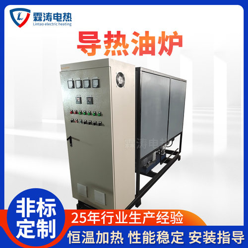工业电加热导热油炉反应釜电加热导热油循环锅炉导热油电加热器