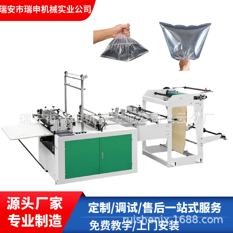厂家供应塑料服装平口袋制袋机热封冷切制袋机生产设备DRQ-1200图片