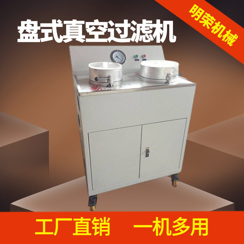 实验室盘式真空过滤机 ZL260/200圆盘式过滤机 矿浆固液分离机