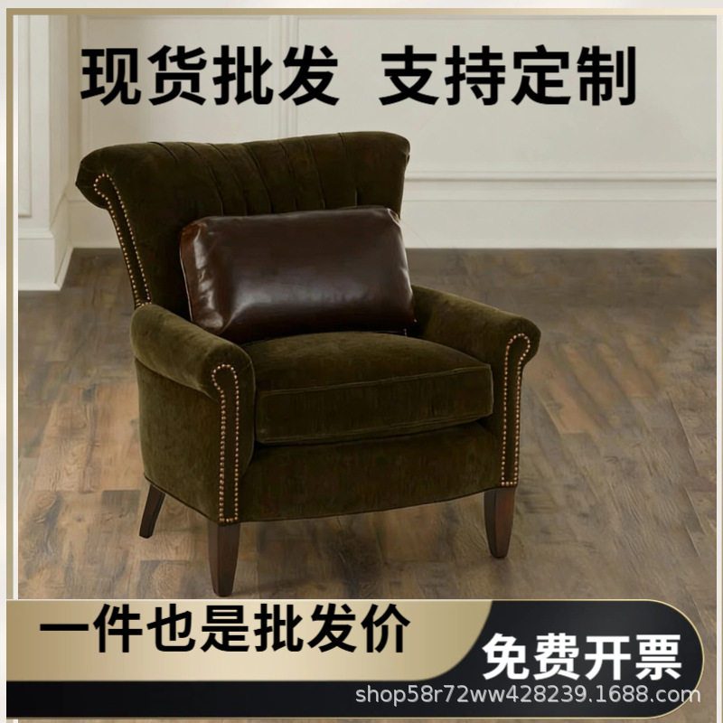 法式复古简约书房单人位布艺沙发实木客厅卧室阳台老虎椅中古美式图片