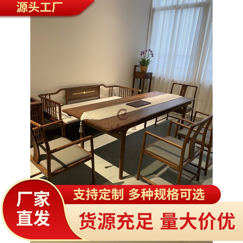 新中式罗汉床沙发茶桌椅组合极简乌金木全实木2M茶台会所茶室空间