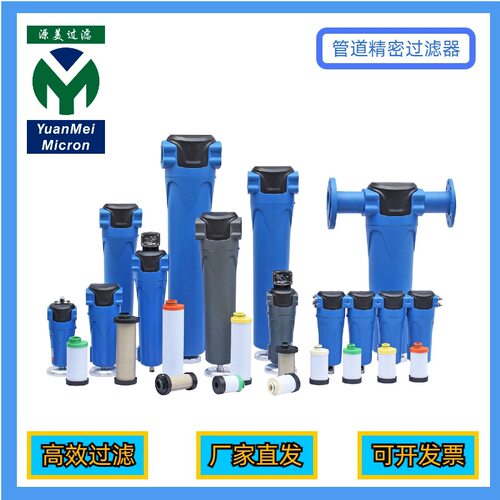 YF系列压缩空气精密过滤器1.5立方~40立方C/T/A/F/H五级过滤