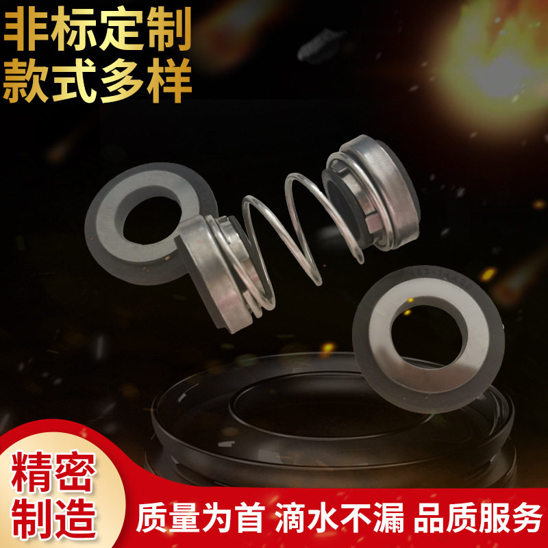 厂家直销工业泵合金机械密封件清水泵耐高温高压附动静环机封现货