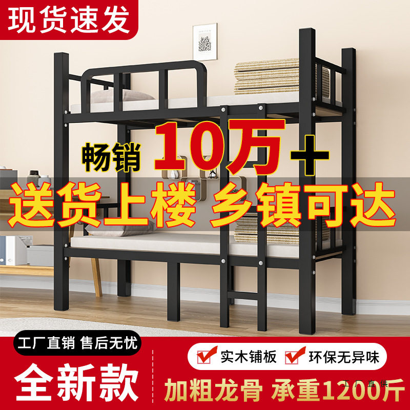 【外贸专用】双层床铁床员工宿舍上下床架子学校双人铁艺高低铁架图片