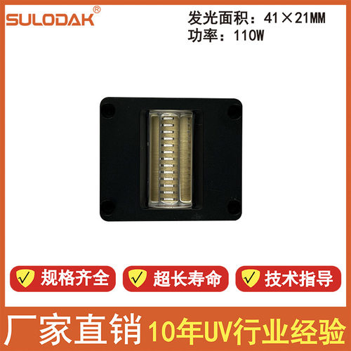 UVLED平板打印机G5/GH2220喷头光油油墨干燥UV固化灯拓美DYS40