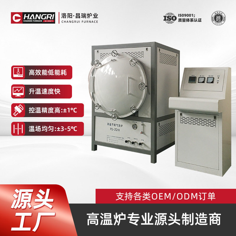 昌瑞炉业气氛炉实验室高温箱式气氛炉1200度-1800度高温实验电图片