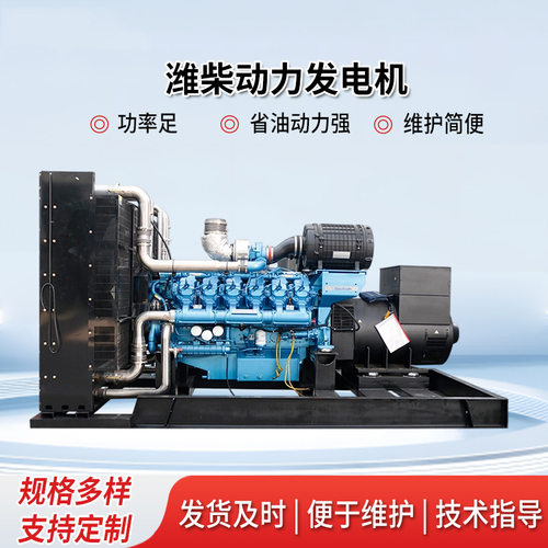 潍柴动力发电机100/300/500/800/2000KW矿山工厂医院停电备用电源