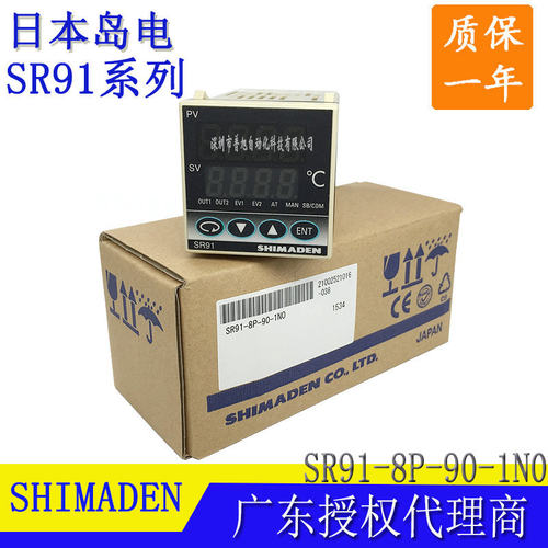 全新SR91-8P-90-1N0日本岛电SHIMADEN智能数显温控器SR93系列