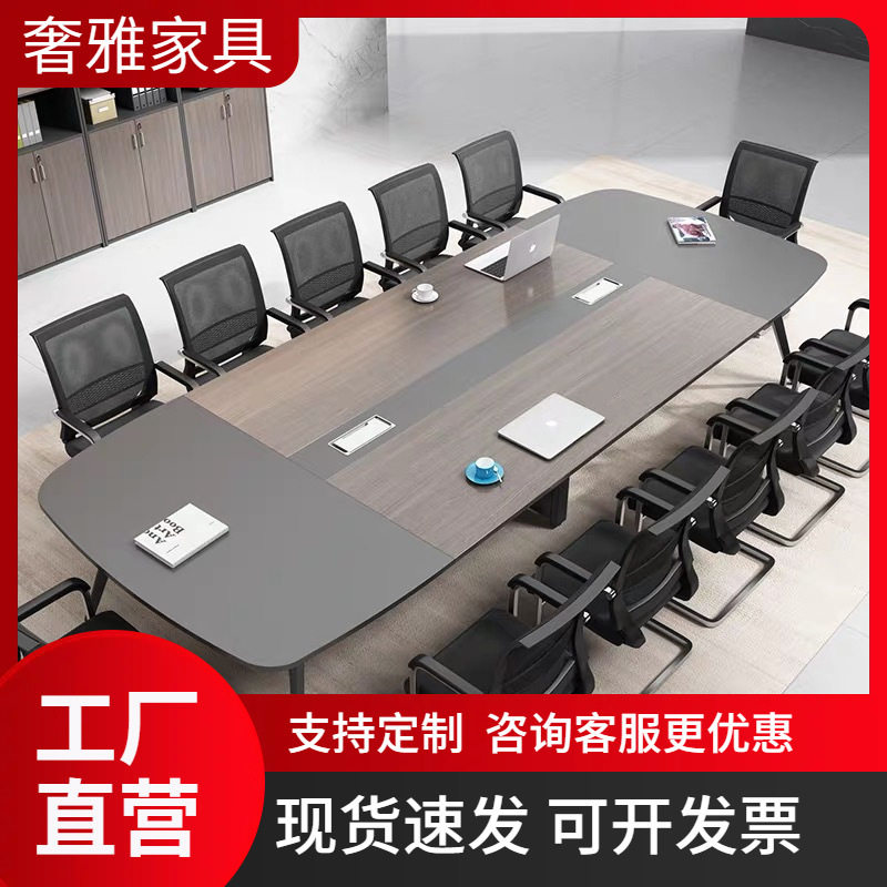会议桌办公桌简约现代办公桌椅组合培训桌长条桌小型会议室接待桌图片
