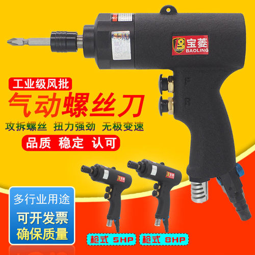 风批气动螺丝刀5H8H枪式气批工业级正反调速起子改锥风动气动工具