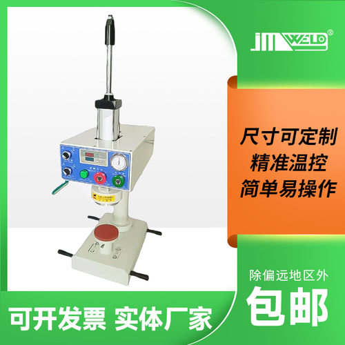 气动无缝补漏机口袋热压机气动烫画机服装压烫机JM-Y100