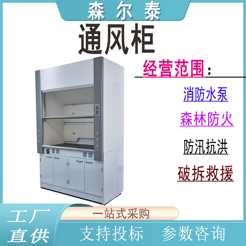 试验室通风柜桌上型排烟排气抽风柜实验室过滤系统通风厨图片