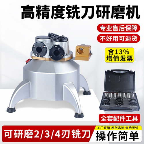 2025款傻瓜式铣刀研磨机234刃合金钨钢平底刀快速自动磨刀机4-20