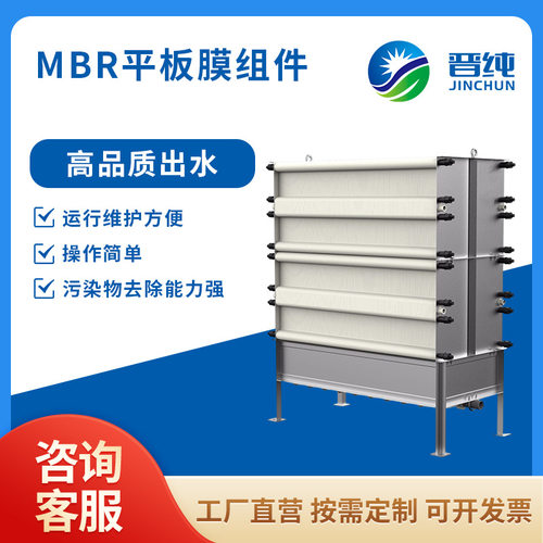 【MBR平板膜组件】污水处理 PTFE 高通量 厂家直销