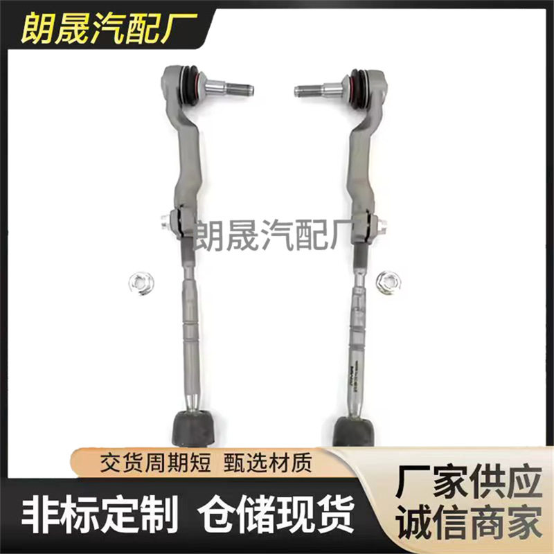 适用宝马X5X6X7悬架平衡杆前稳定器连杆拉杆总成32106884809图片